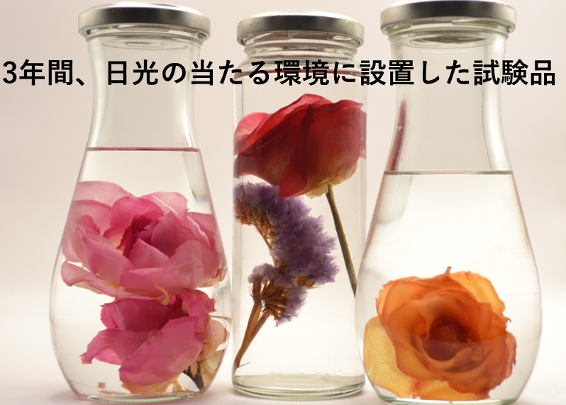 4everFleur 色もち